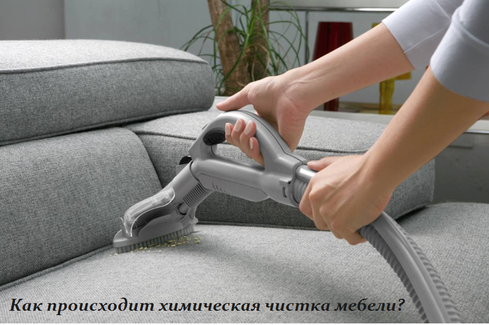 1446210519_Kak_proishodit_himicheskaya_chistka_mebeli (700x465, 388Kb)
