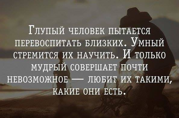 Цитаты о людях какими они могут быть Цитаты о людях какими они могут быть
