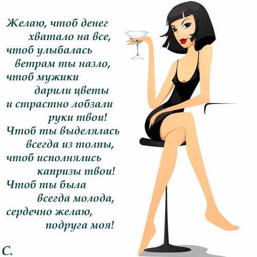 Комплимент о подруге Комплимент о подруге