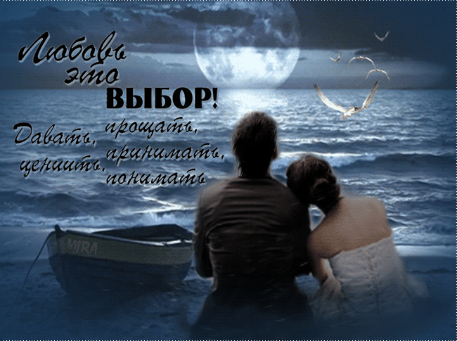 Не любовь открытка Не любовь открытка