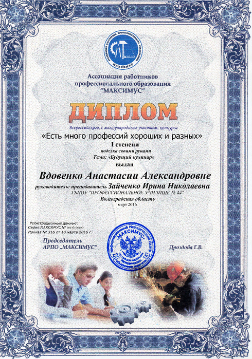 Р’РґРѕРІРµРЅРєРѕ РђРЅР°СЃС‚Р°СЃРёСЏ РђР»РµРєСЃР°РЅРґСЂРѕРІРЅР° (490x700, 645Kb)