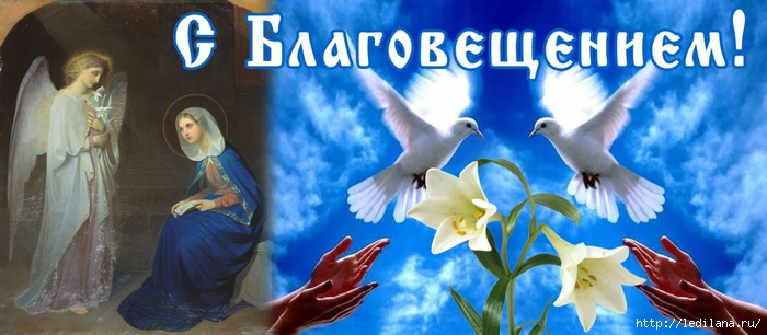 3925311_Blagoveshenie (700x306, 197Kb)
