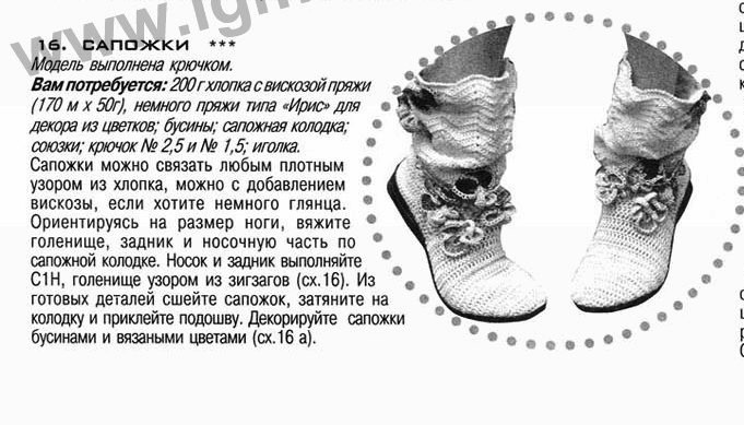 Носки, тапочки Вязание крючком Вязание новорожденным » Вязание, вязание спицами, вязание крючком