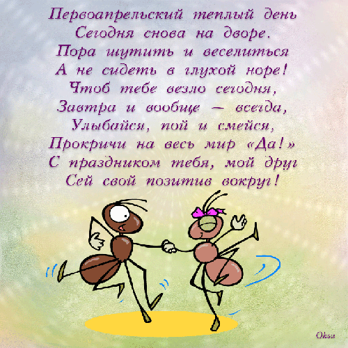 Стих я первой тебя поздравлю Стих я первой тебя поздравлю