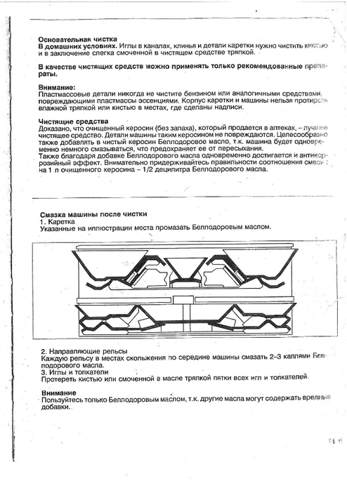 97115931_large_PASSAP_E6000_Instructions__RU__190 (494x699, 166Kb)
