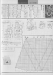  Scan12138 (494x700, 229Kb)