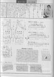  Scan12190 (494x700, 227Kb)