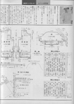  Scan12204 (494x700, 232Kb)