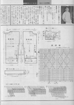  Scan12226 (494x700, 234Kb)