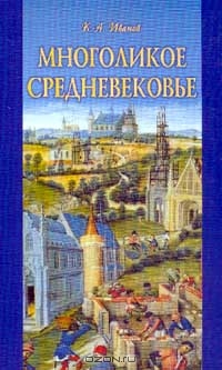 813617_srednevekvoe (200x333, 53Kb)
