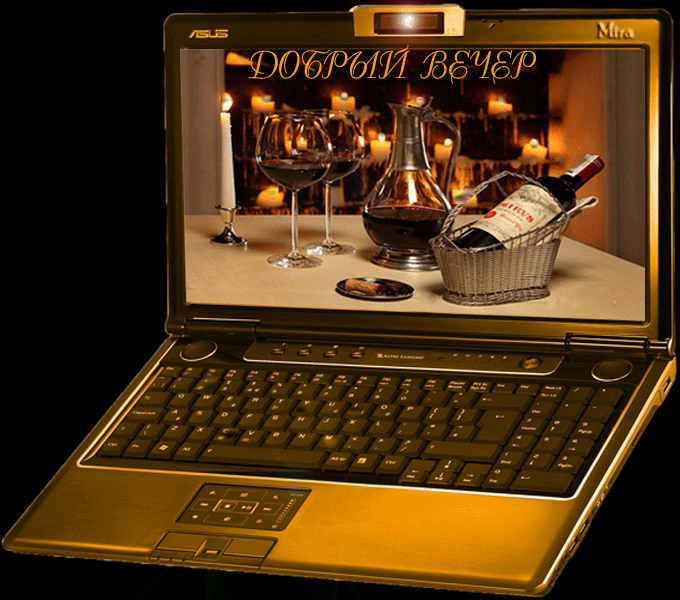 http://img0.liveinternet.ru/images/attach/c/8/99/456/99456440_Dobruyy_vecher_nout.gif
