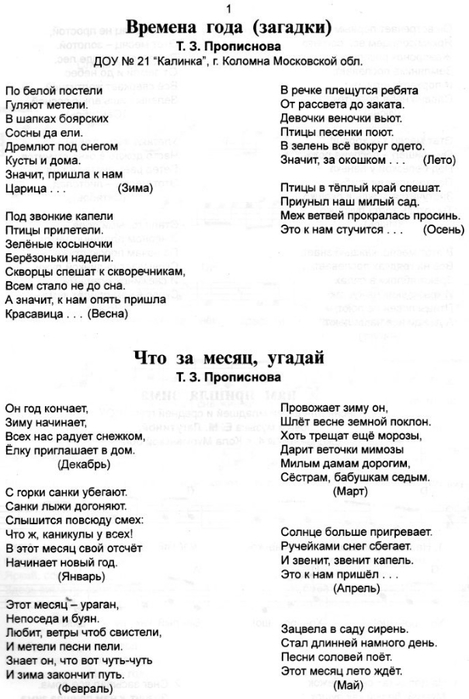 колокольчик 2011 48 скачать журнал