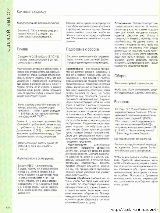 Biblija_vjazanija_KlerKrompton_page_0060 (525x700, 285Kb)