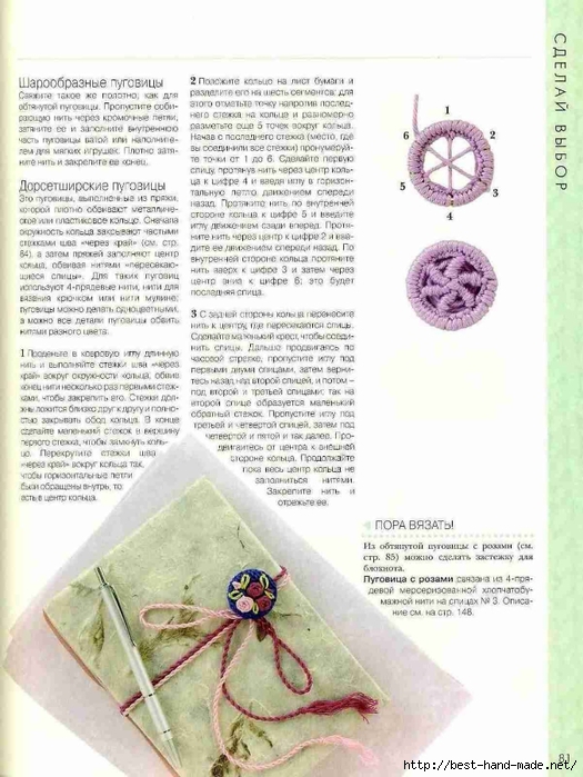 Biblija_vjazanija_KlerKrompton_page_0075 (525x700, 249Kb)