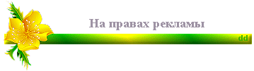 3085196_98530065_3925073_96373904_3925073_19970545_18476733_4e649f3a391d (359x101, 7Kb)