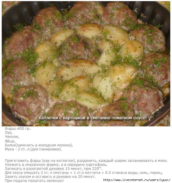 Песня картошка скачать