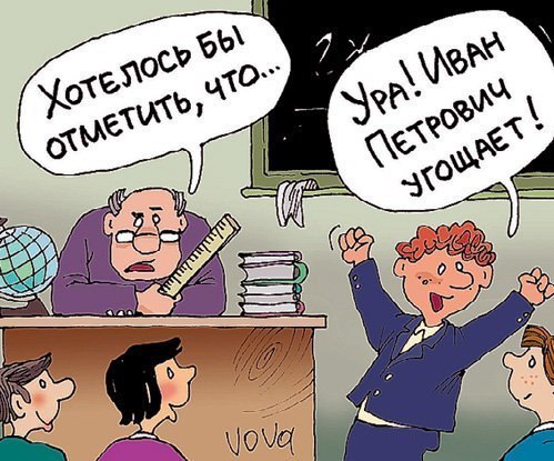 1365876215_uchitel_skie_prikoluy (499x415, 64Kb)
