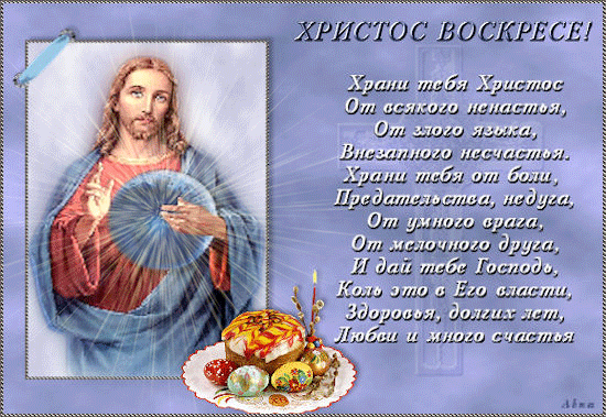 ХРИСТОС-ВОСКРЕСЕ-6 (550x379, 283Kb)