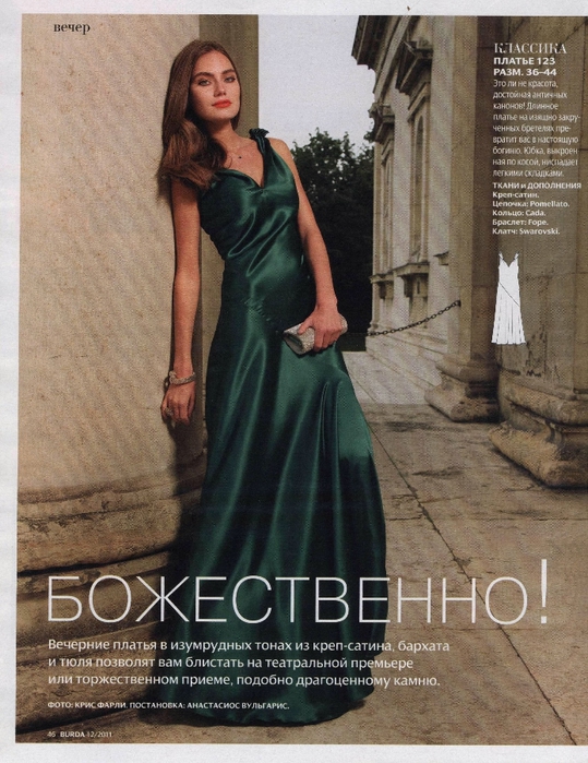Лучшие европейские дизайнеры: Фабио Новембре, Филипп Старк. AD Magazine Куртки-парки: фото модных образов на осень-зиму