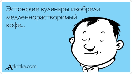 2354811_medlennorastvorimii_kofe (425x237, 51Kb)