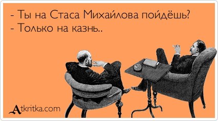 2354811_stas_mihailov (425x237, 24Kb)