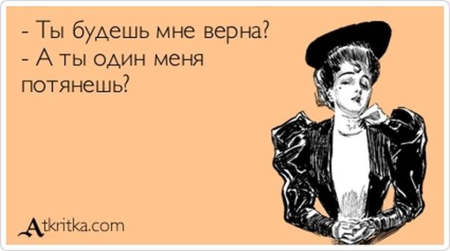 2354811_vernost_jenshini (640x357, 32Kb)