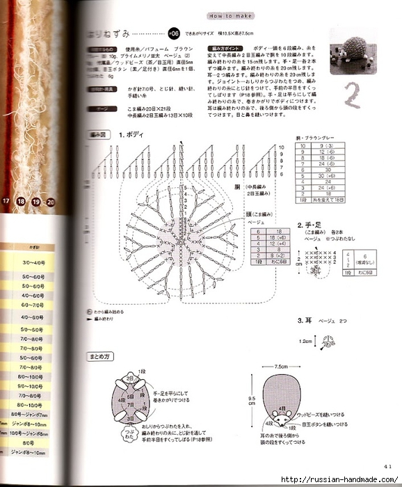 амигурами крючком. журнал со схемами (19) (578x700, 242Kb)