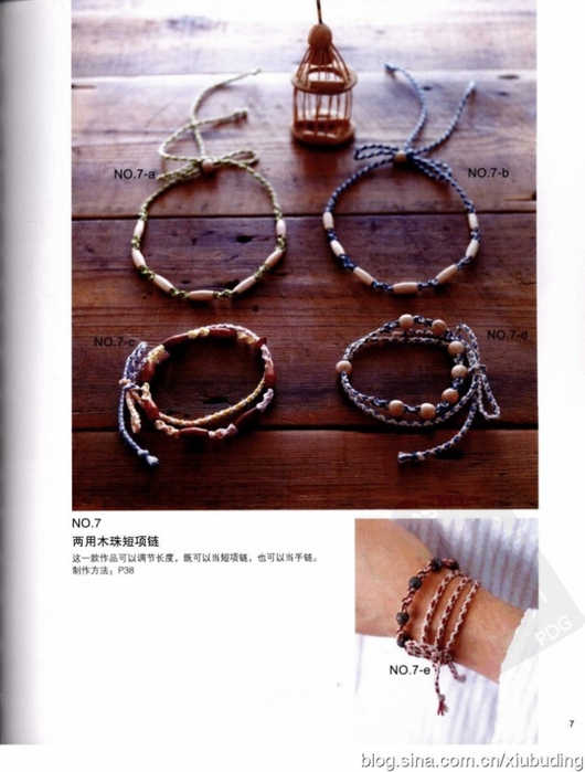 Плетение украшений в технике МАКРАМЕ. Японский журнал (9) (530x700, 205Kb)