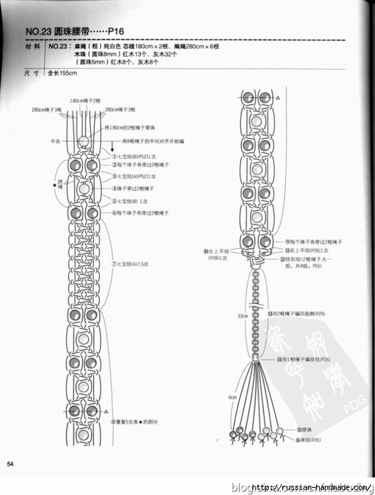 Плетение украшений в технике МАКРАМЕ. Японский журнал (16) (530x700, 153Kb)