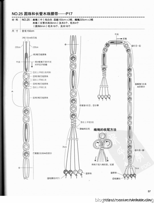 Плетение украшений в технике МАКРАМЕ. Японский журнал (41) (530x700, 141Kb)