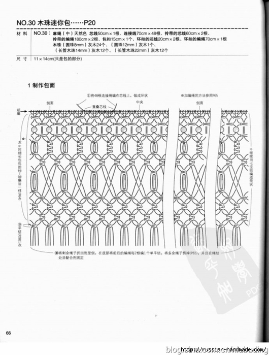 Плетение украшений в технике МАКРАМЕ. Японский журнал (45) (530x700, 203Kb)