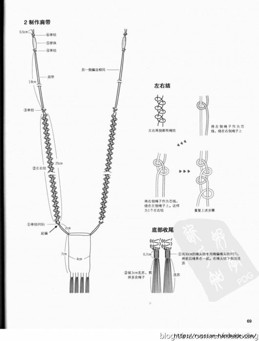 Плетение украшений в технике МАКРАМЕ. Японский журнал (48) (530x700, 114Kb)
