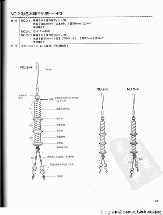 Плетение украшений в технике МАКРАМЕ. Японский журнал (55) (530x700, 116Kb)