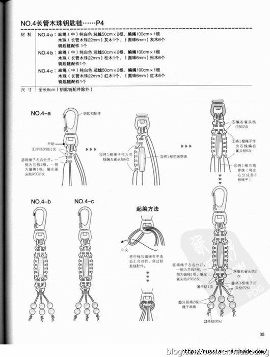 Плетение украшений в технике МАКРАМЕ. Японский журнал (57) (530x700, 157Kb)