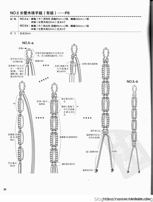 Плетение украшений в технике МАКРАМЕ. Японский журнал (58) (530x700, 159Kb)