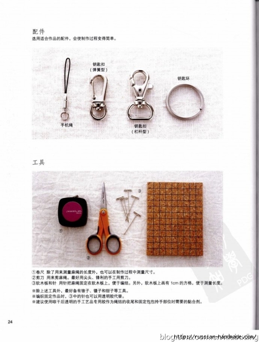 Плетение украшений в технике МАКРАМЕ. Японский журнал (61) (530x700, 189Kb)