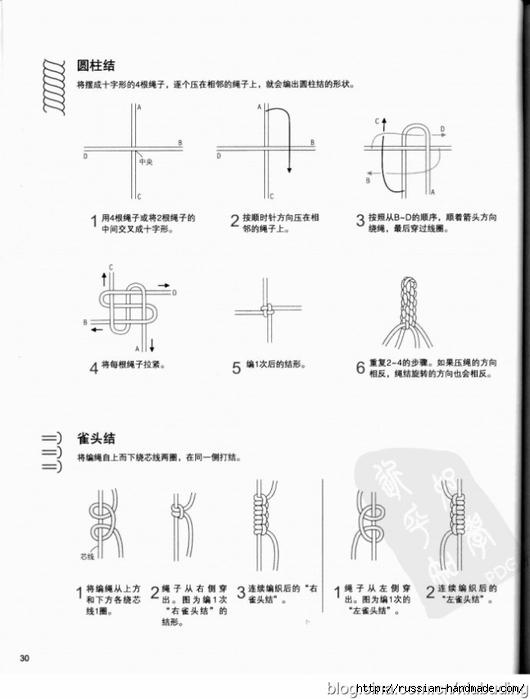 Плетение украшений в технике МАКРАМЕ. Японский журнал (62) (530x700, 125Kb)