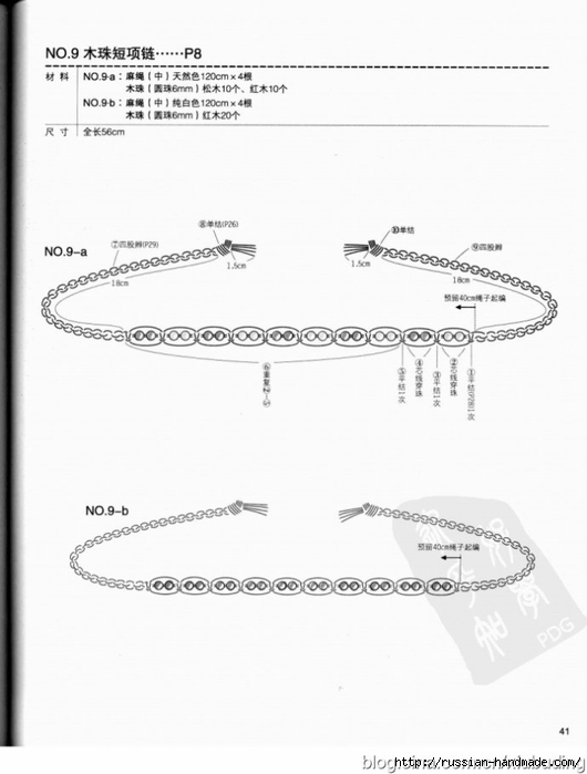 Плетение украшений в технике МАКРАМЕ. Японский журнал (66) (530x700, 125Kb)