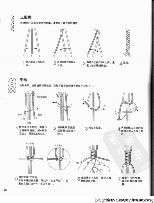 Плетение украшений в технике МАКРАМЕ. Японский журнал (68) (530x700, 146Kb)