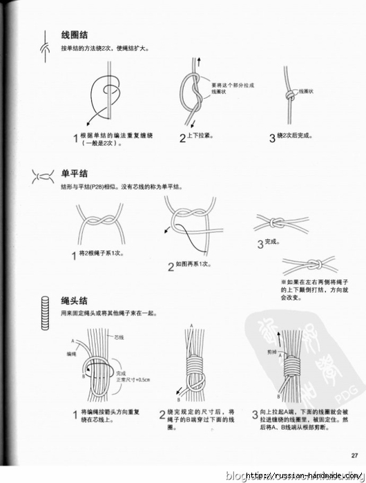 Плетение украшений в технике МАКРАМЕ. Японский журнал (73) (530x700, 125Kb)