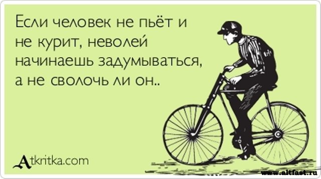 Прикольные открытки с юмором Прикольные открытки с юмором