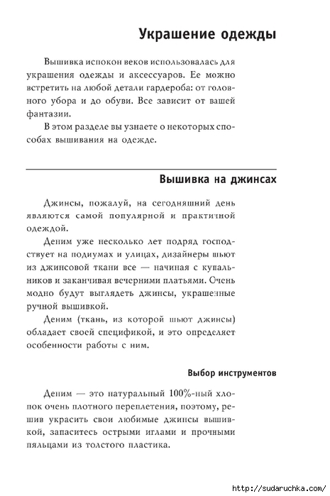 Vyshivka_krestom_54 (465x700, 135Kb)