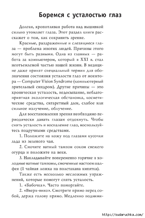 Vyshivka_krestom_70 (465x700, 178Kb)