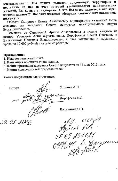 судебного протокол заседания