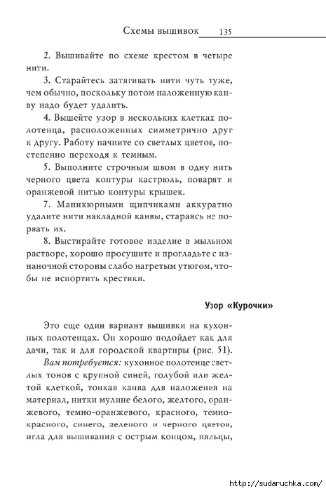 Vyshivka_krestom_136 (465x700, 153Kb)