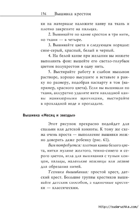 Vyshivka_krestom_157 (465x700, 160Kb)