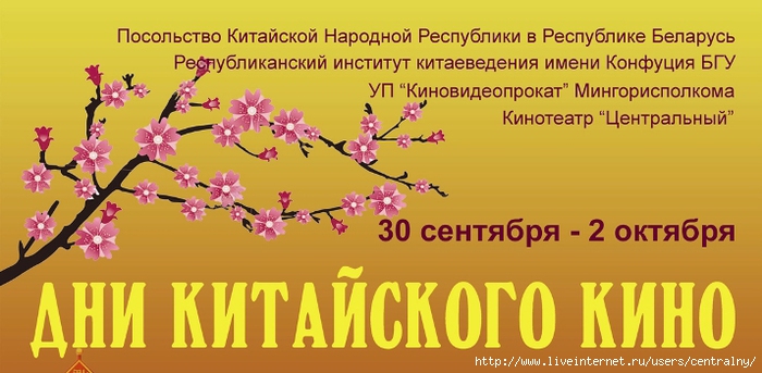 1380019886_afishka_Kitayskoe_kino (700x343, 191Kb)