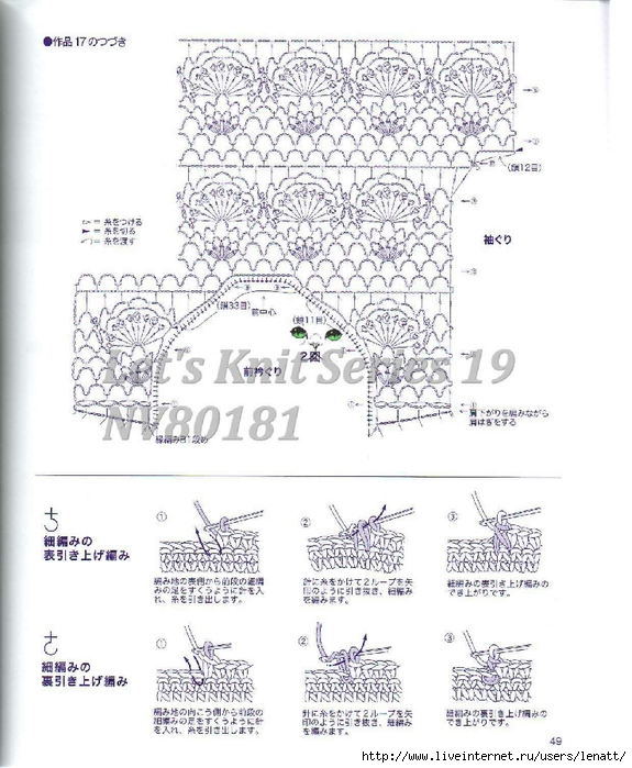 Let's Knit Series 19 NV80181148 (575x700, 259Kb)