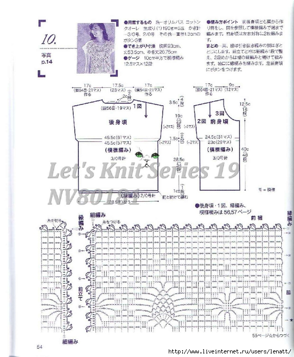 Let's Knit Series 19 NV80181153 (575x700, 281Kb)