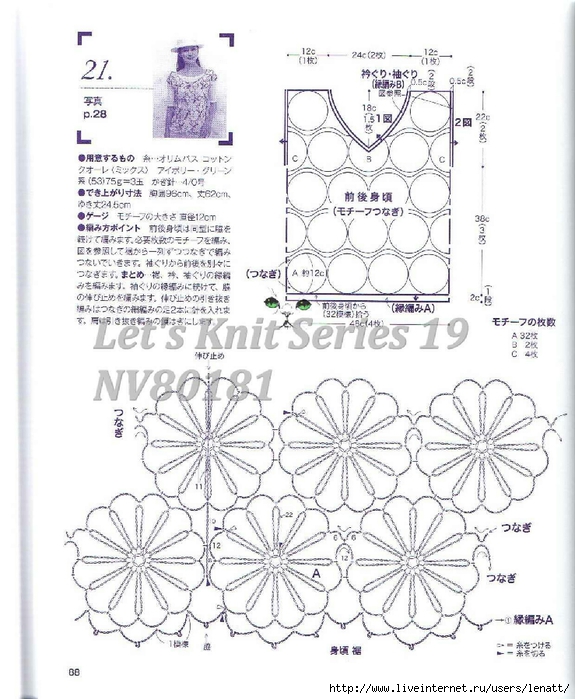 Let's Knit Series 19 NV80181187 (575x700, 273Kb)